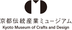 京都伝統産業ミュージアム